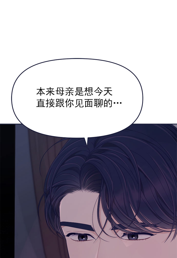 [第53话] 原来电话里的那个人就是你啊？74