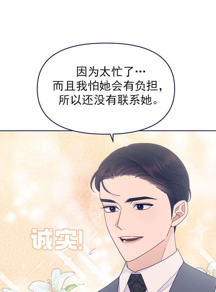 [第35话] 夏季流感（2）10