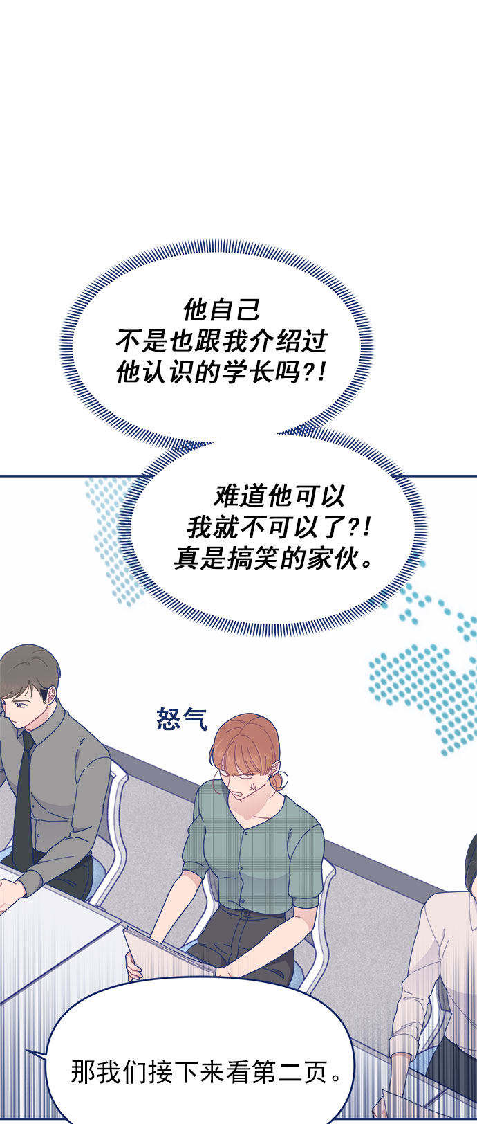 [第25话] 你不是说你很闲吗？64