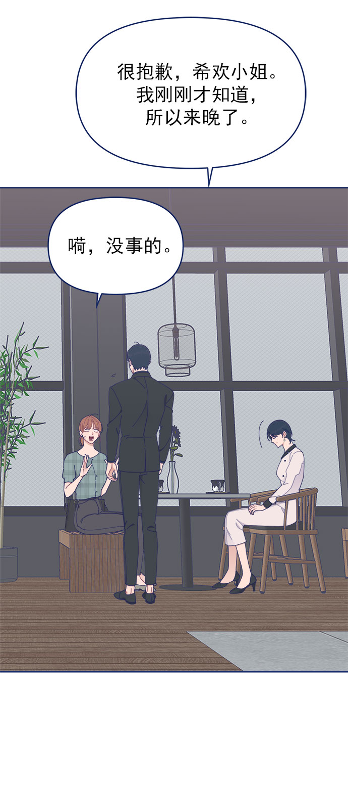 [第26话] 戏剧性地登场，结果一切都已散场71