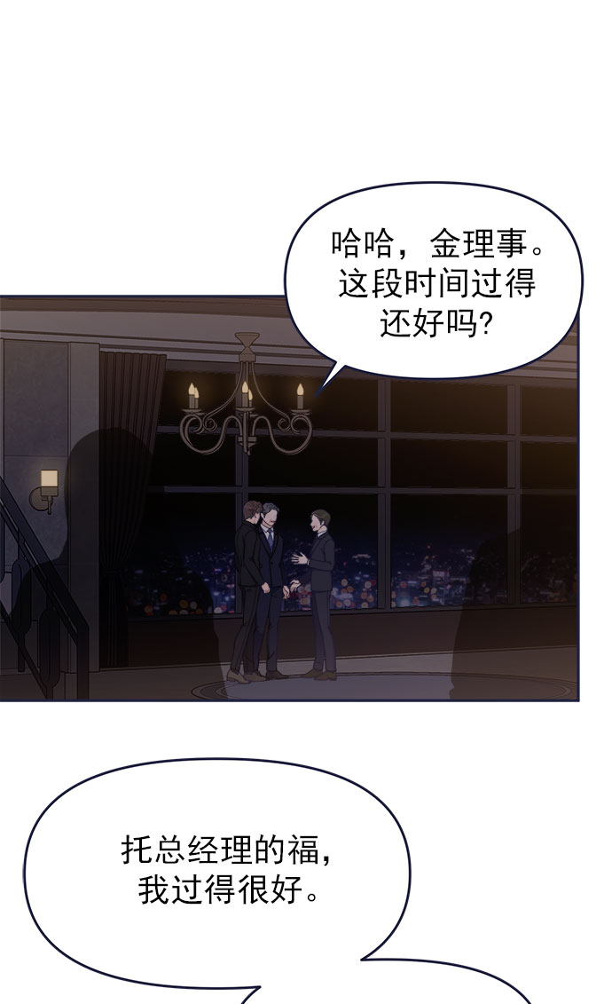 [第54话] 终於见到了！96