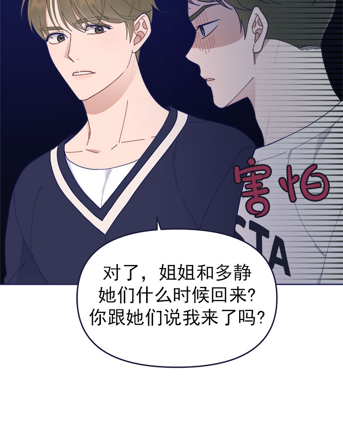 [第33话] Blue day（3）20