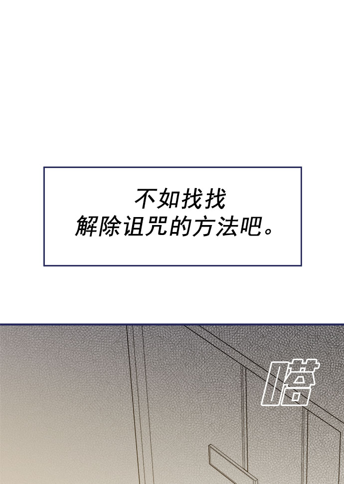 [第60话] 诅咒（2）30