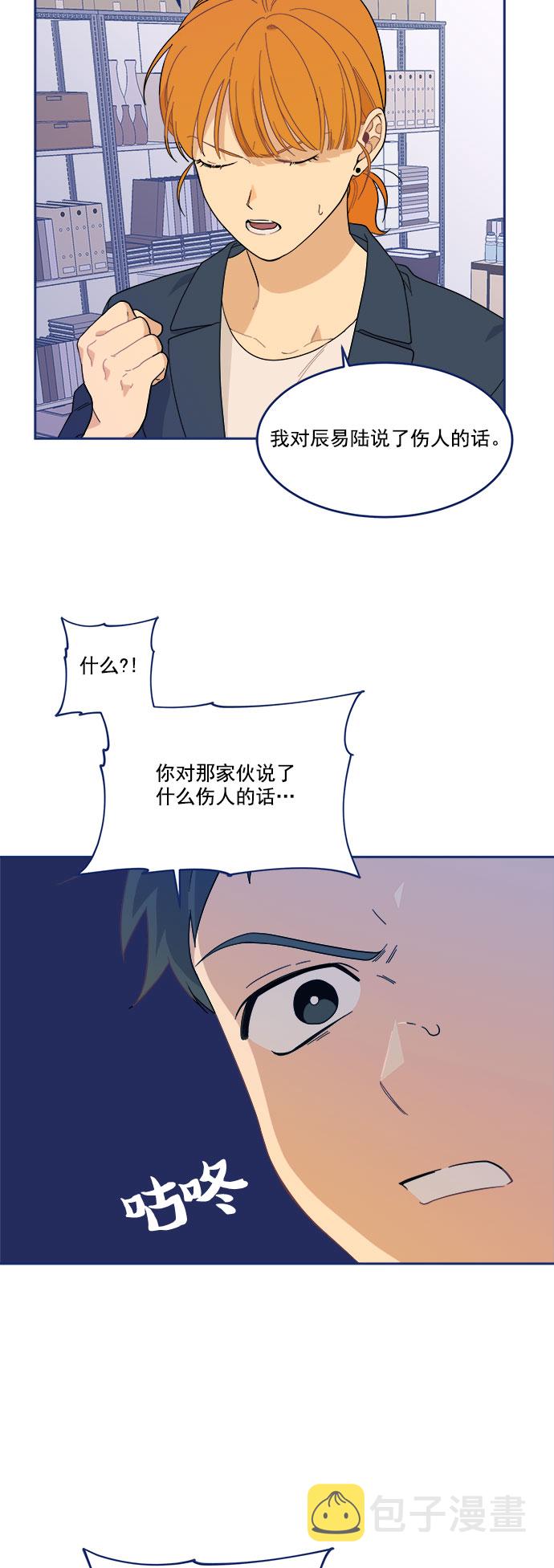 [第9话] 在工作室遇见了冤家3