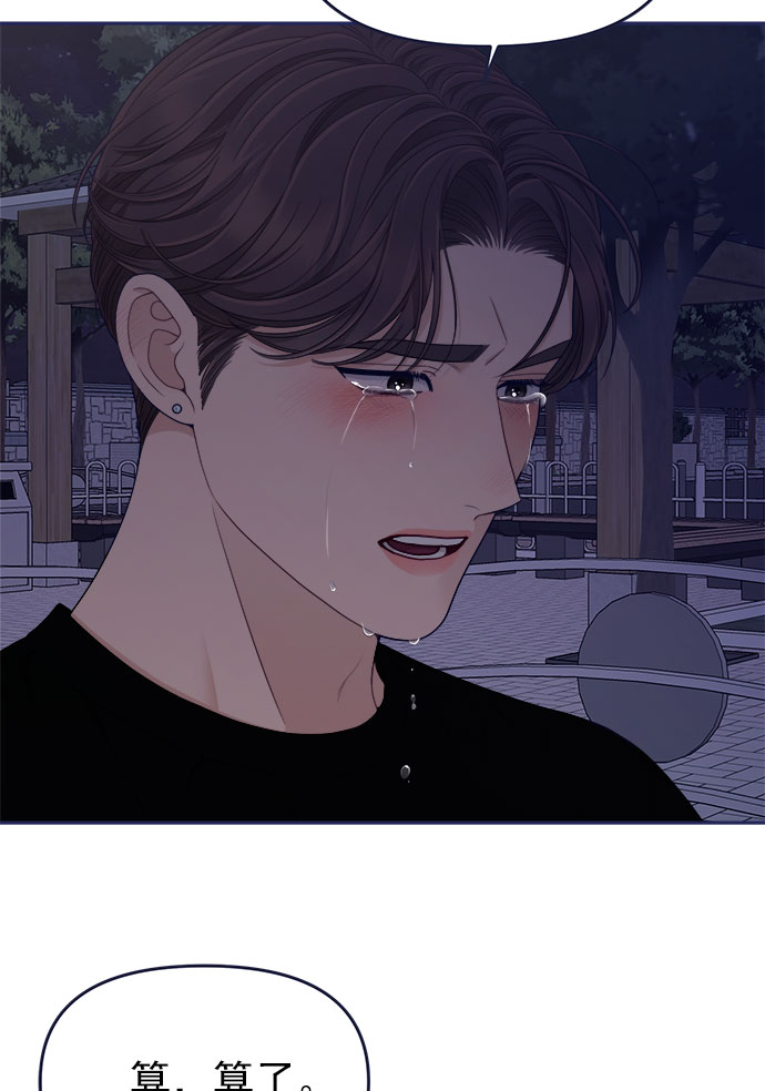 [第58话] 对不起93