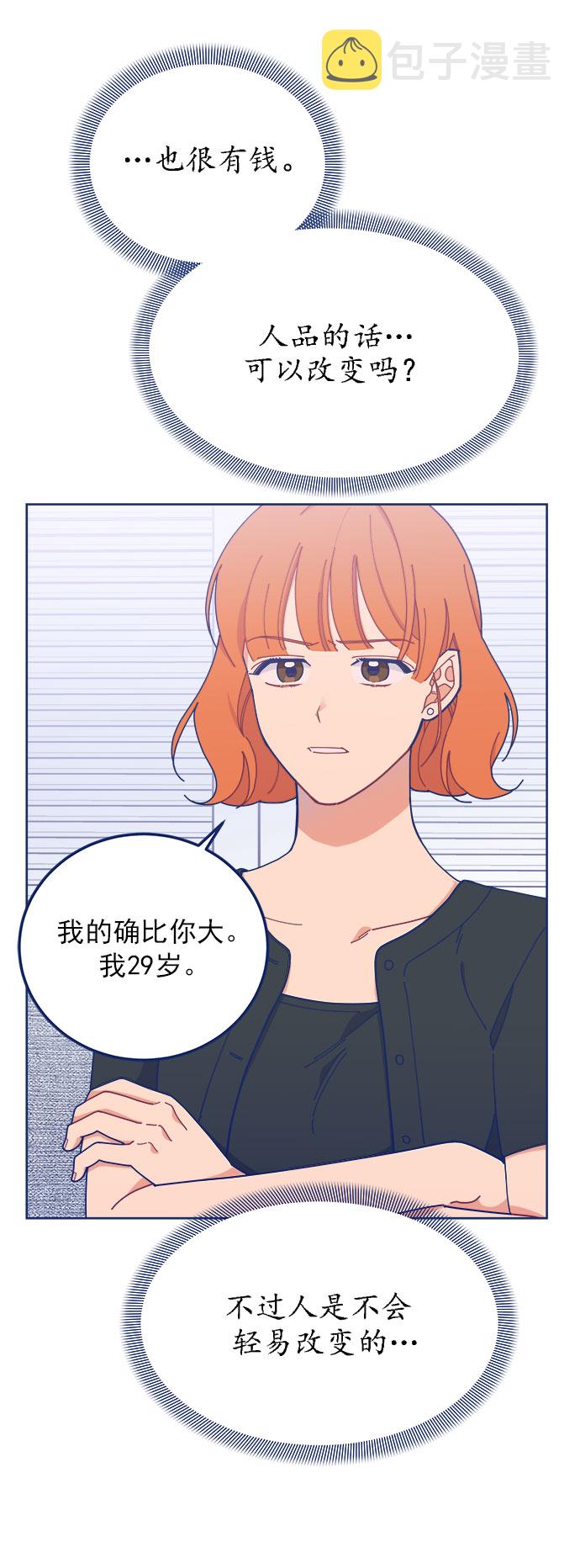 [第19话] 後悔先生8