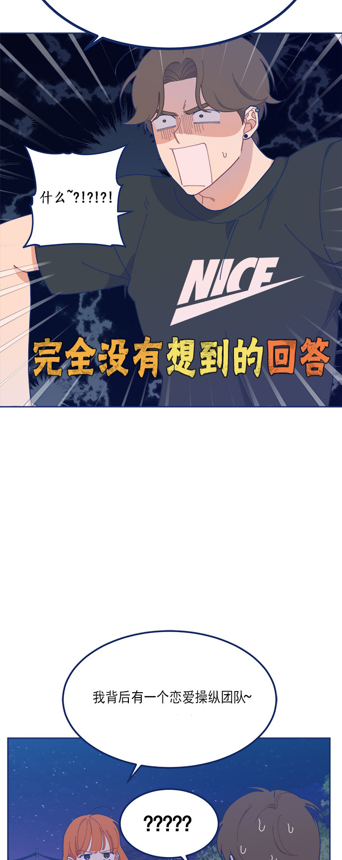 [第17话] 我是真的很喜欢2