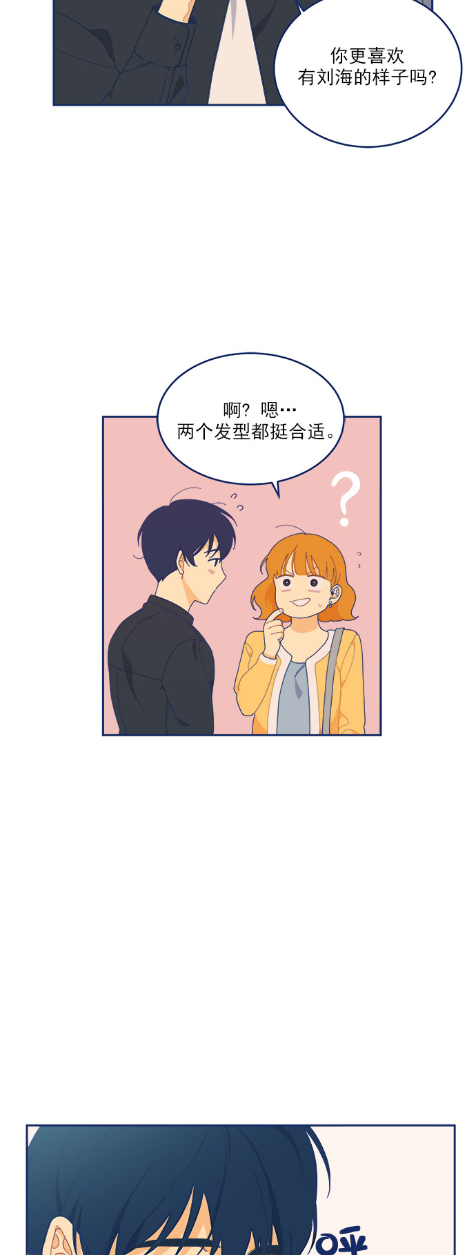 [第12话] Unlucky day2