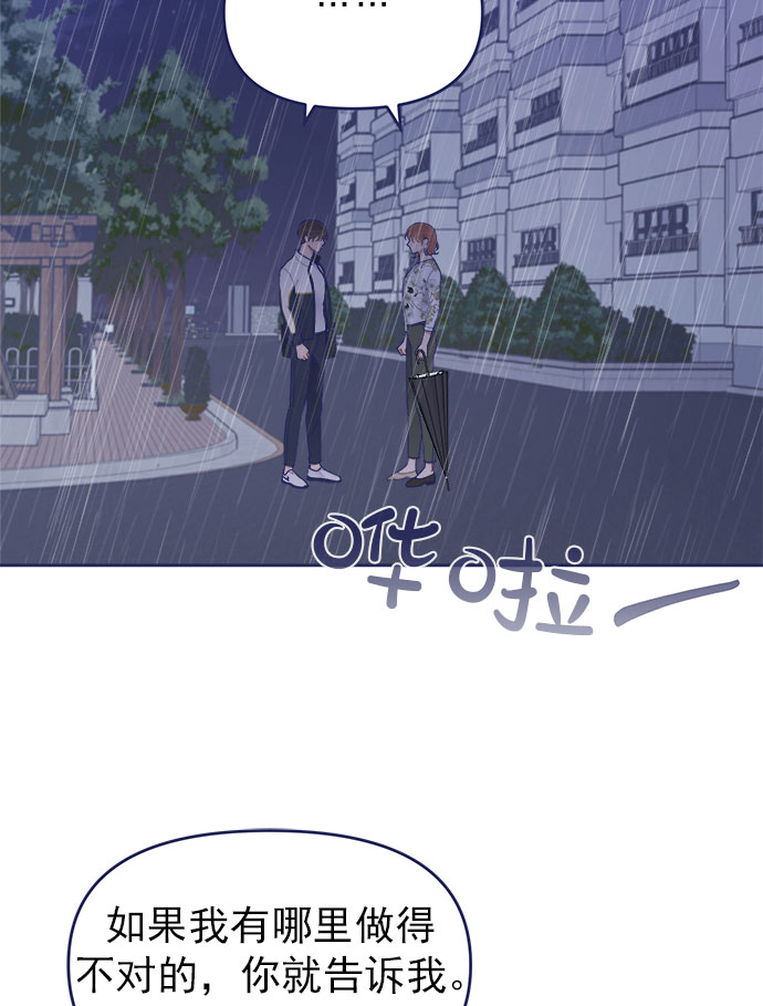 [第29话] 我认识的你44