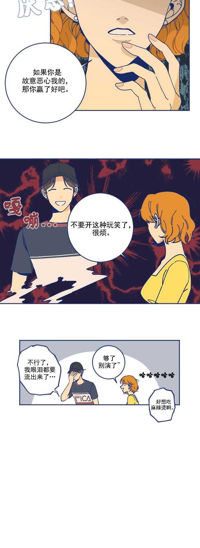 [第2话] 变化的开始19