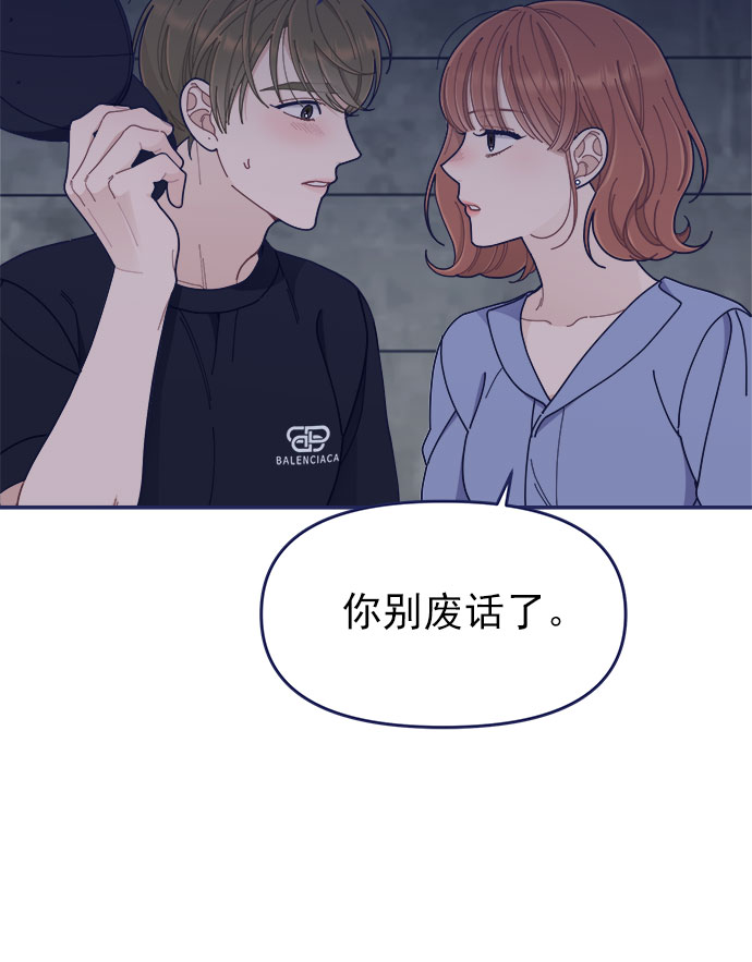 [第45话] 我闯祸了！63