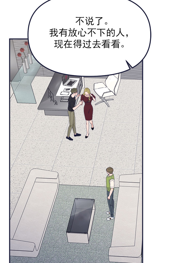 [第61话] 诅咒（3）43