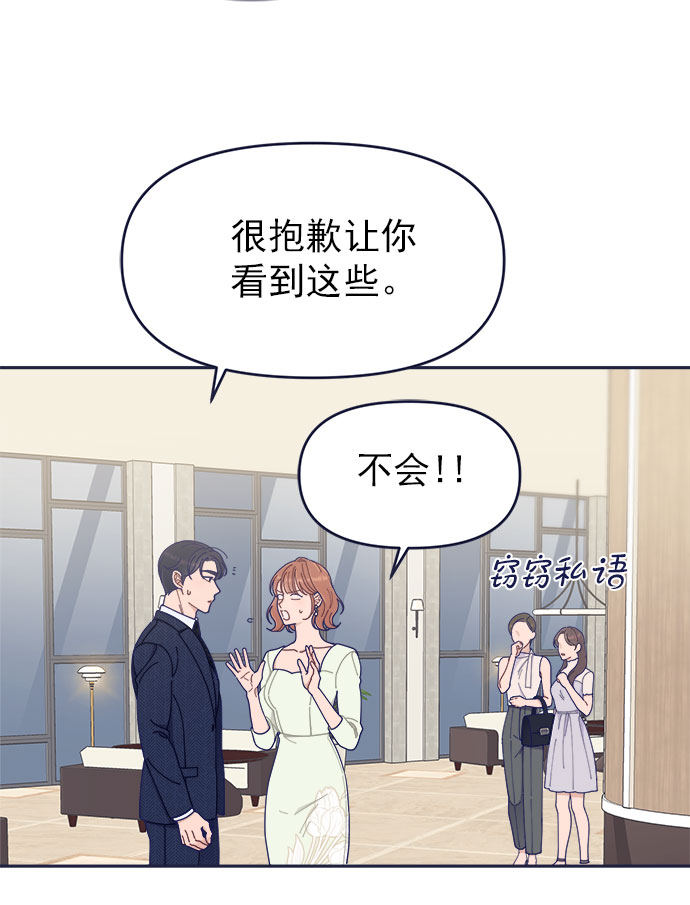 [第41话] 你觉得怎麽样？72