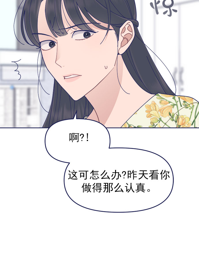 [第32话] Blue day（2）18