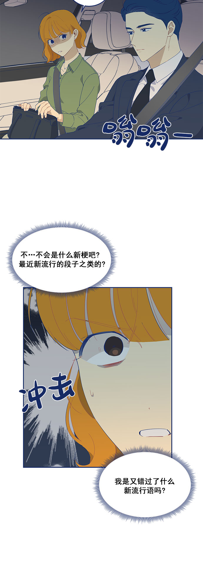 [第6话] 危机感MAX5