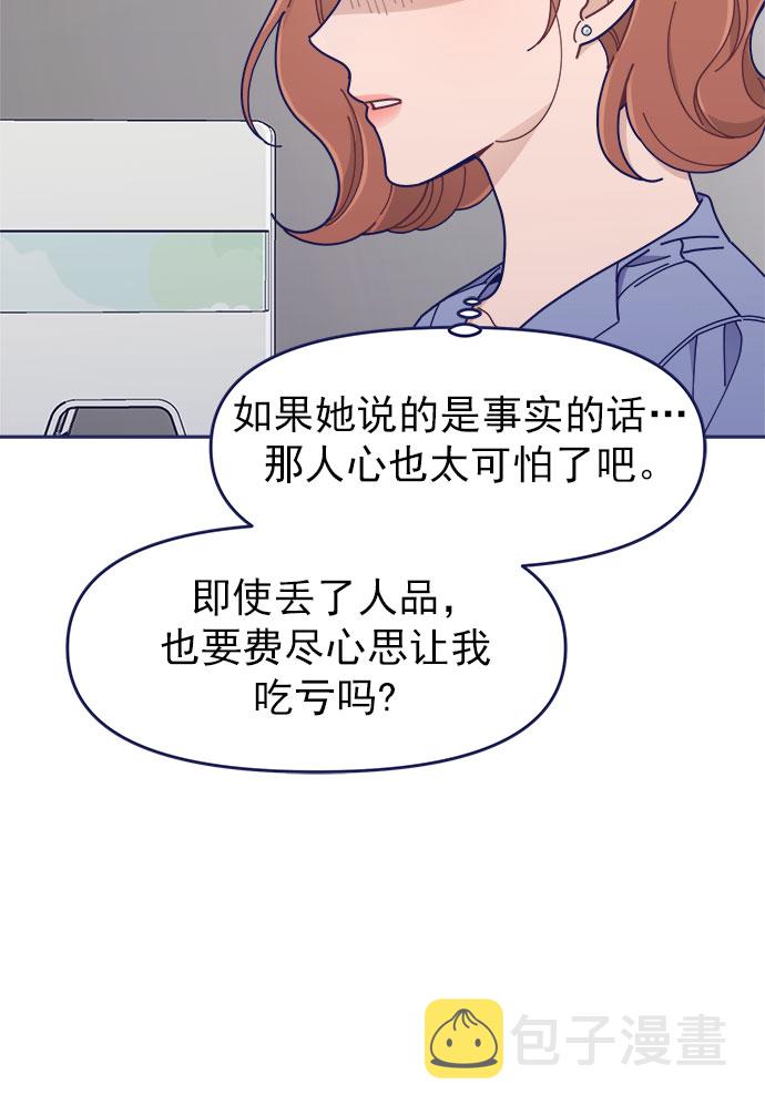 [第43话] 有所得，就有所失43
