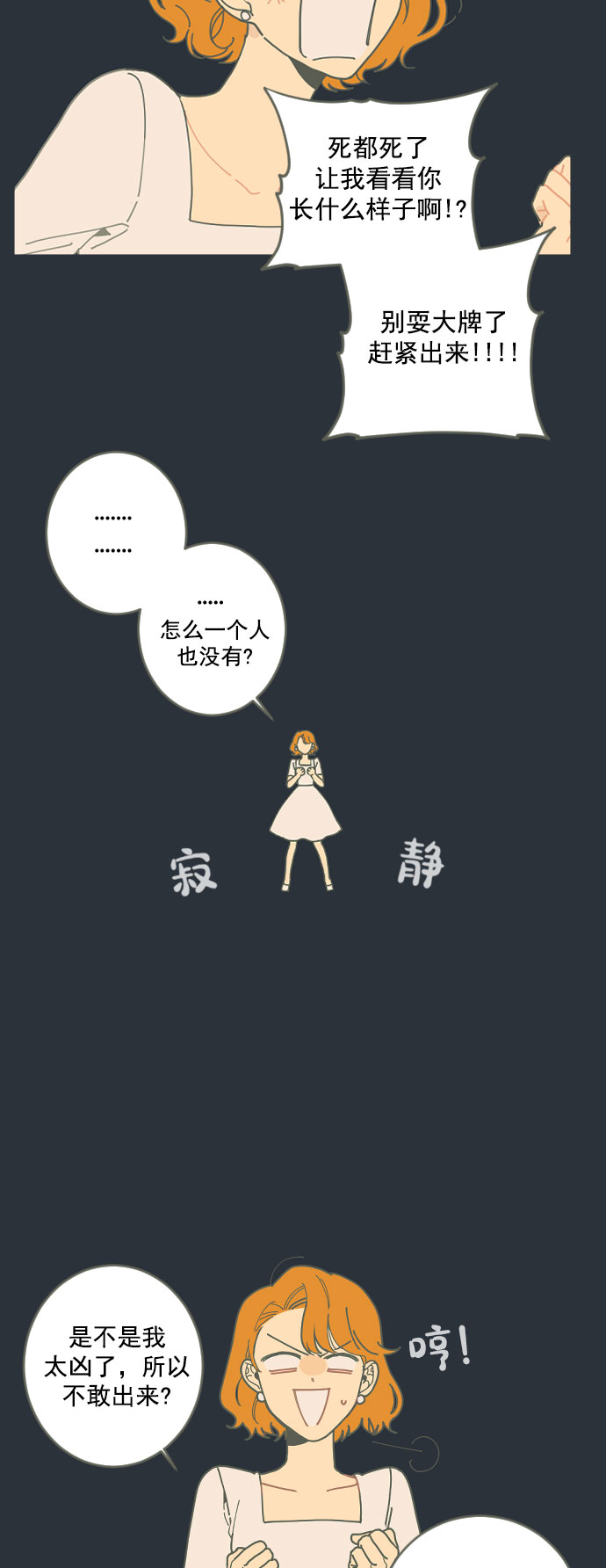 [第1话] 如此的命运28