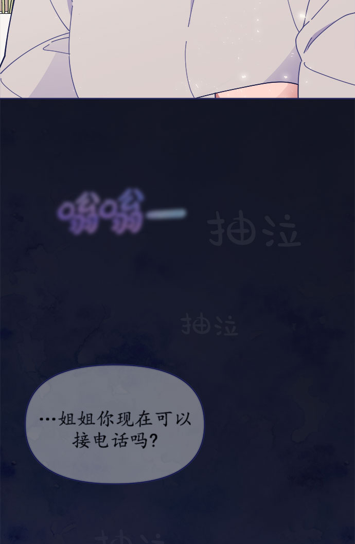 [第34话] 夏季流感（1）79