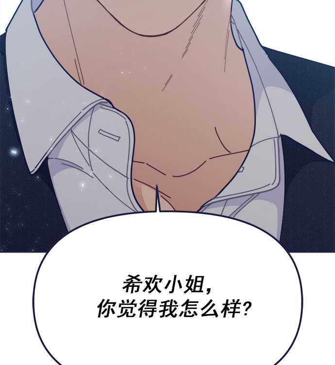 [第41话] 你觉得怎麽样？100