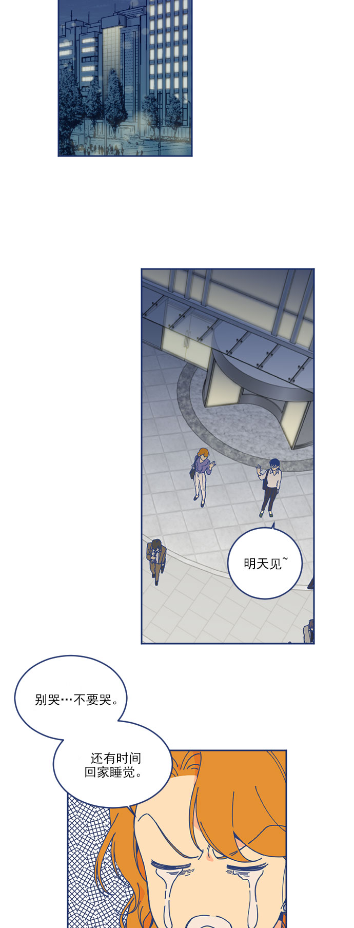 [第3话] 低概率事件14