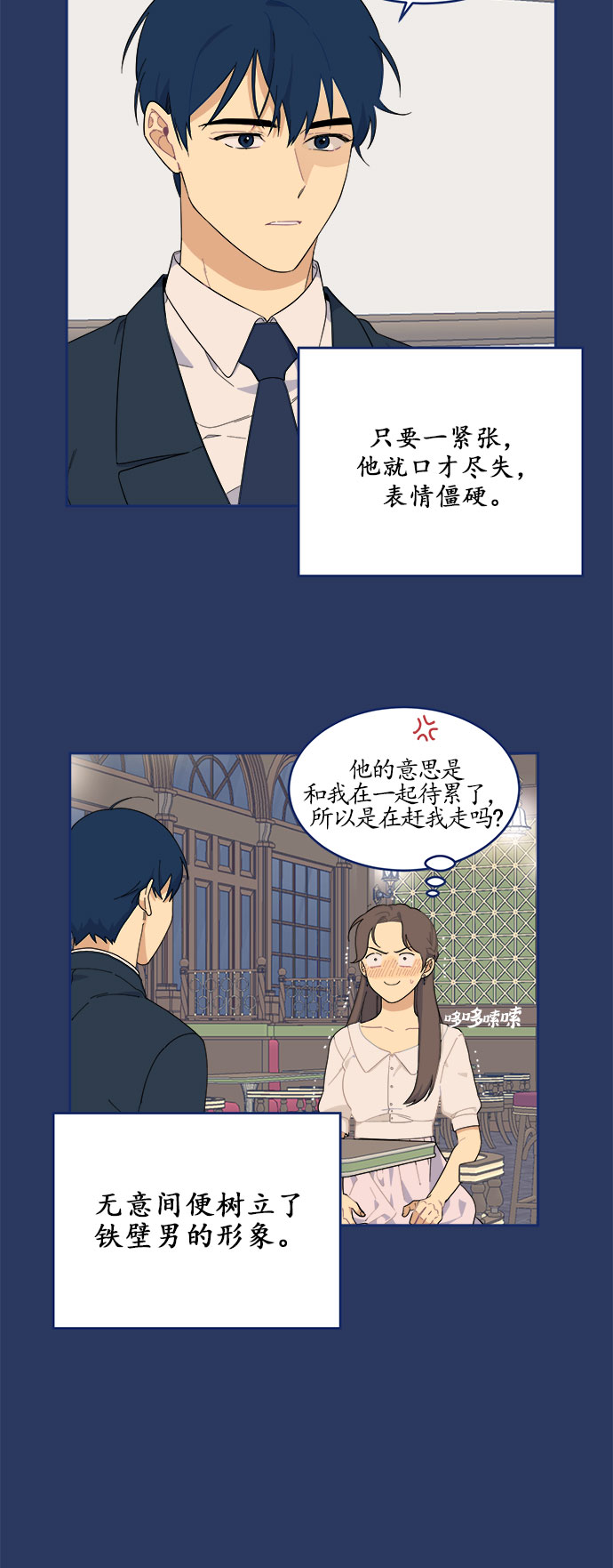 [第11话] Unlucky guy21