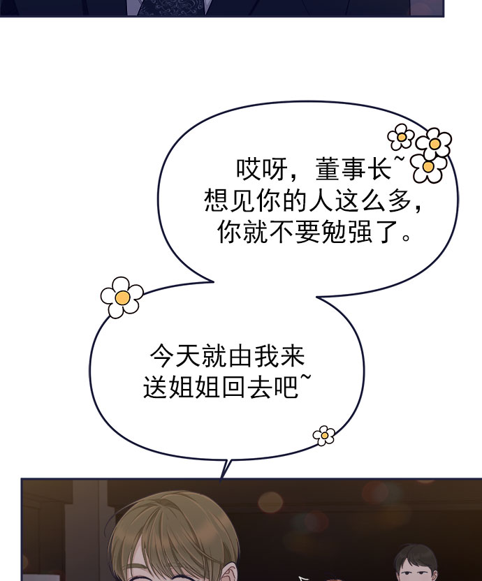 [第57话] 要吵架就用RAP吵37