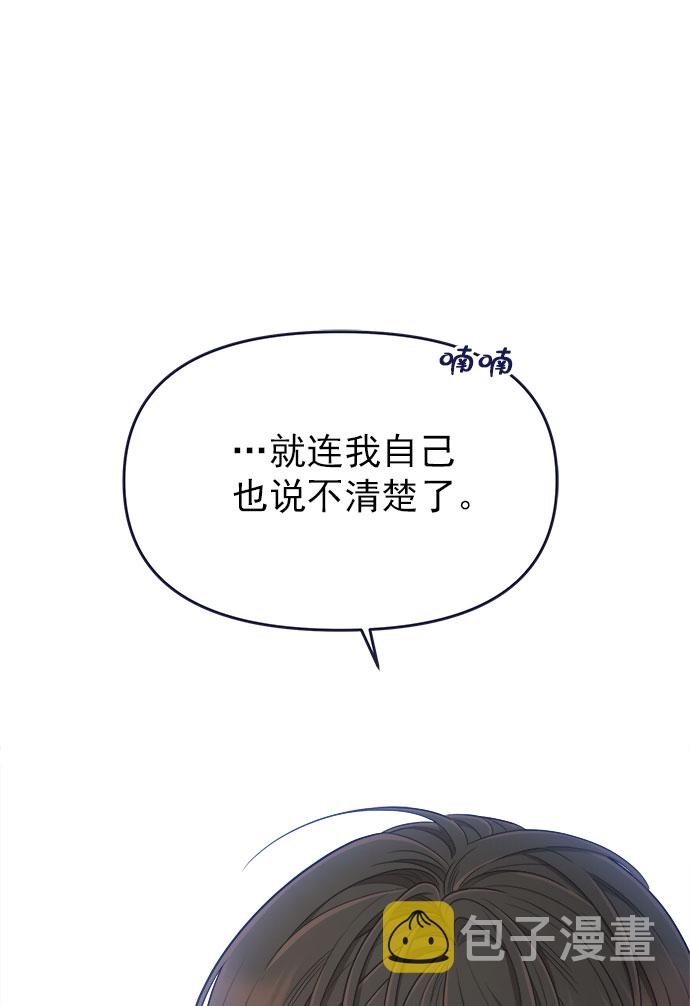 [第53话] 原来电话里的那个人就是你啊？64
