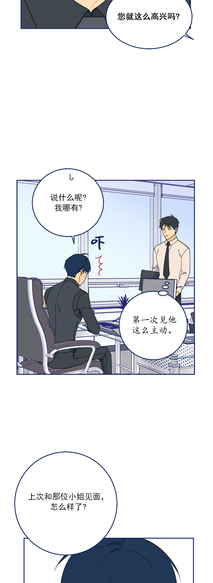 [第11话] Unlucky guy17