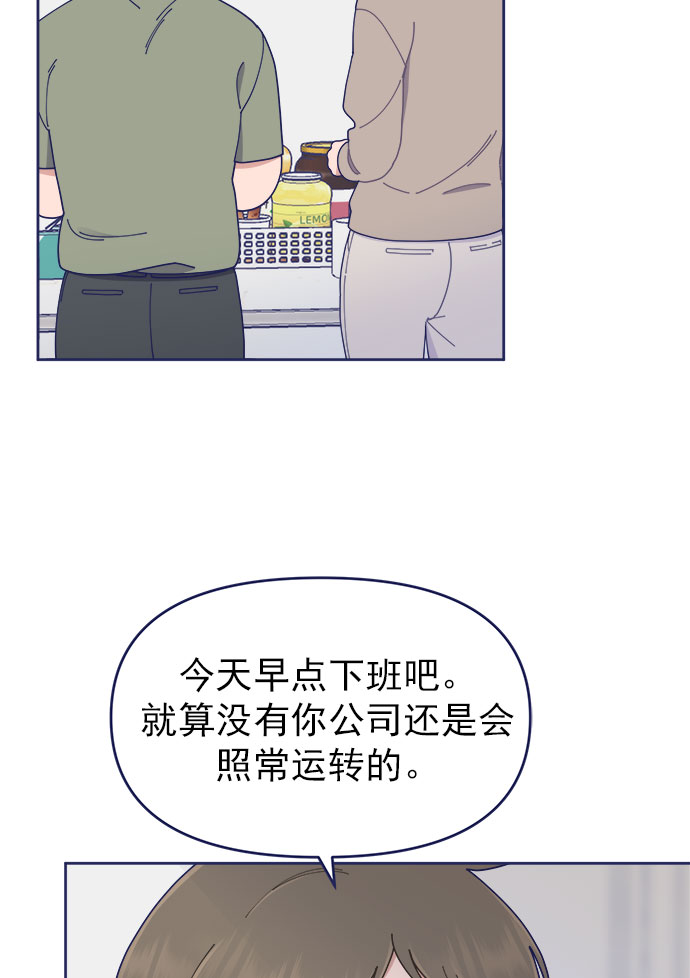 [第32话] Blue day（2）50