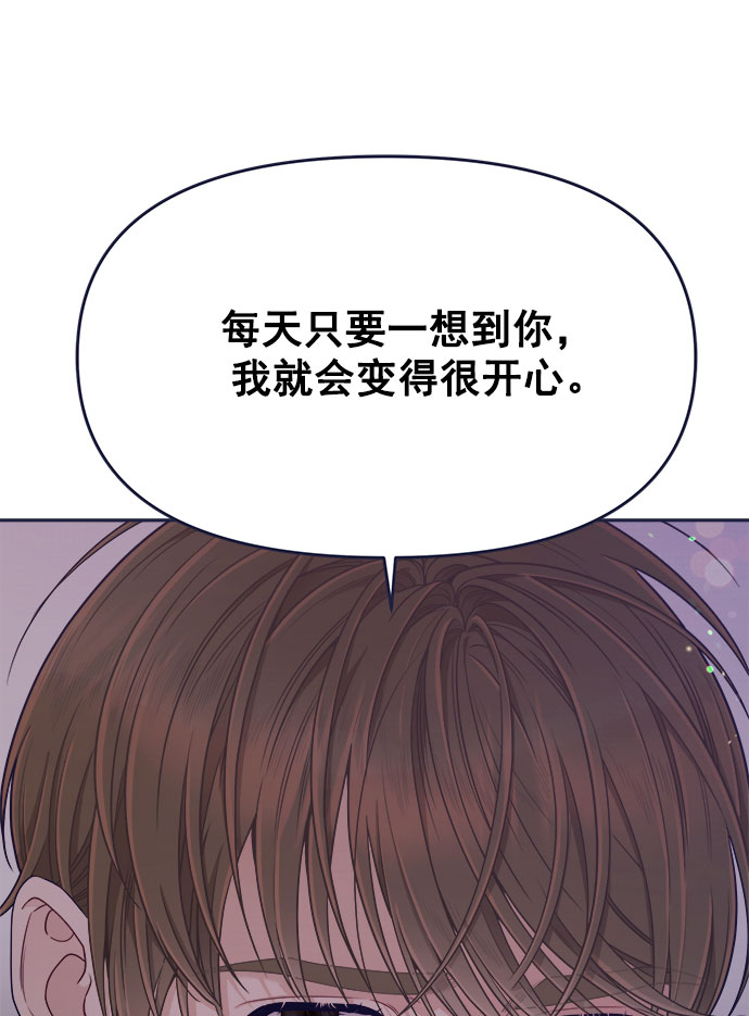 [第53话] 原来电话里的那个人就是你啊？20