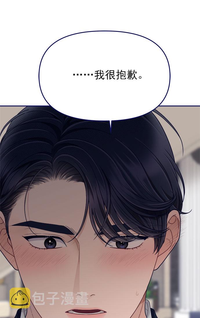 [第51话] 错误的相遇（2）46