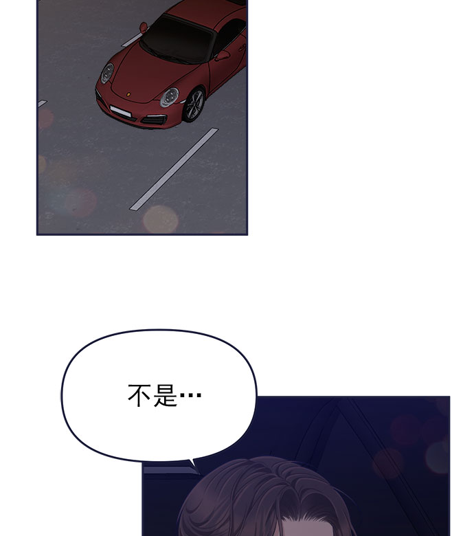 [第57话] 要吵架就用RAP吵89