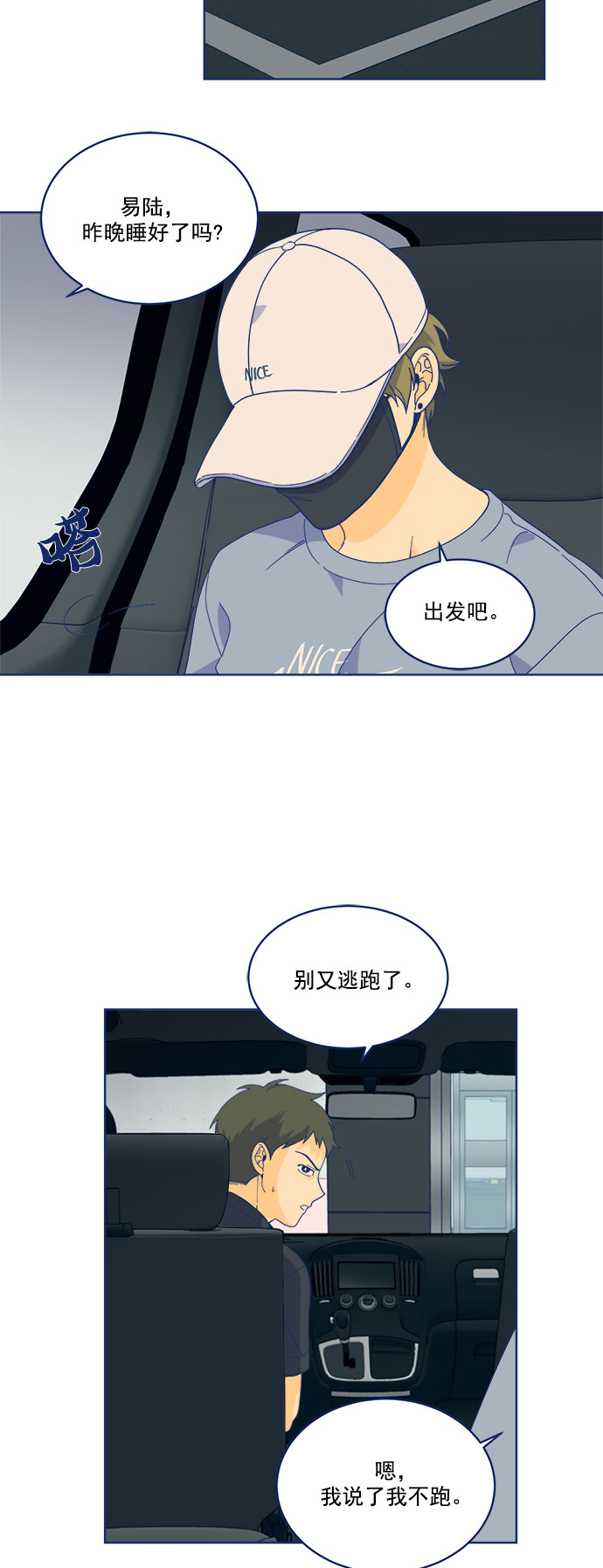 [第8话] 冤家在工作室相遇1