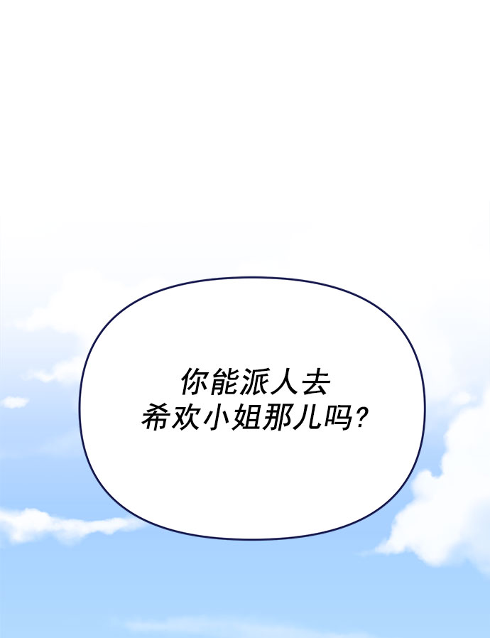[第60话] 诅咒（2）88