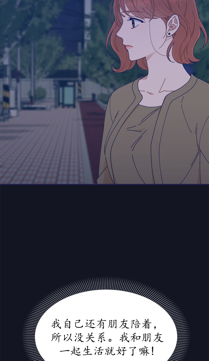 [第35话] 夏季流感（2）77