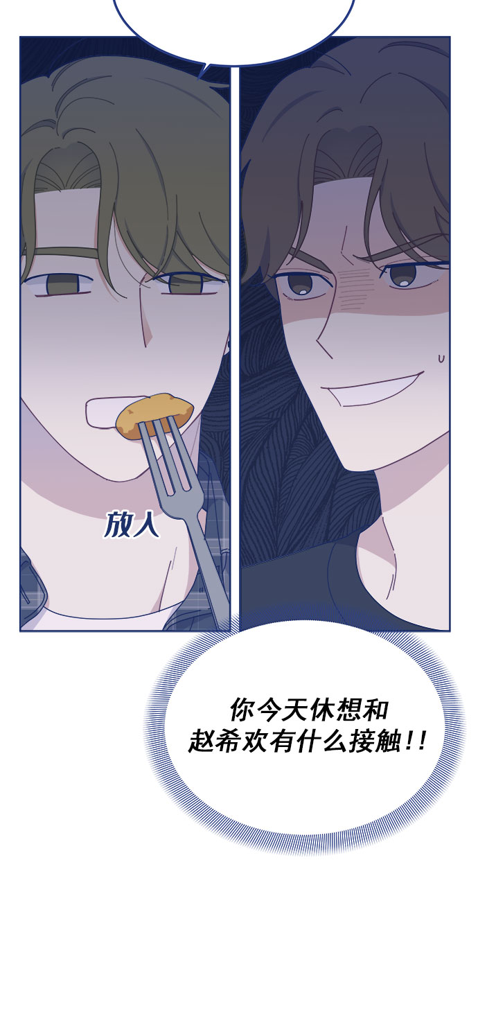[第21话] 最佳男配角vs最佳男配角（2）11