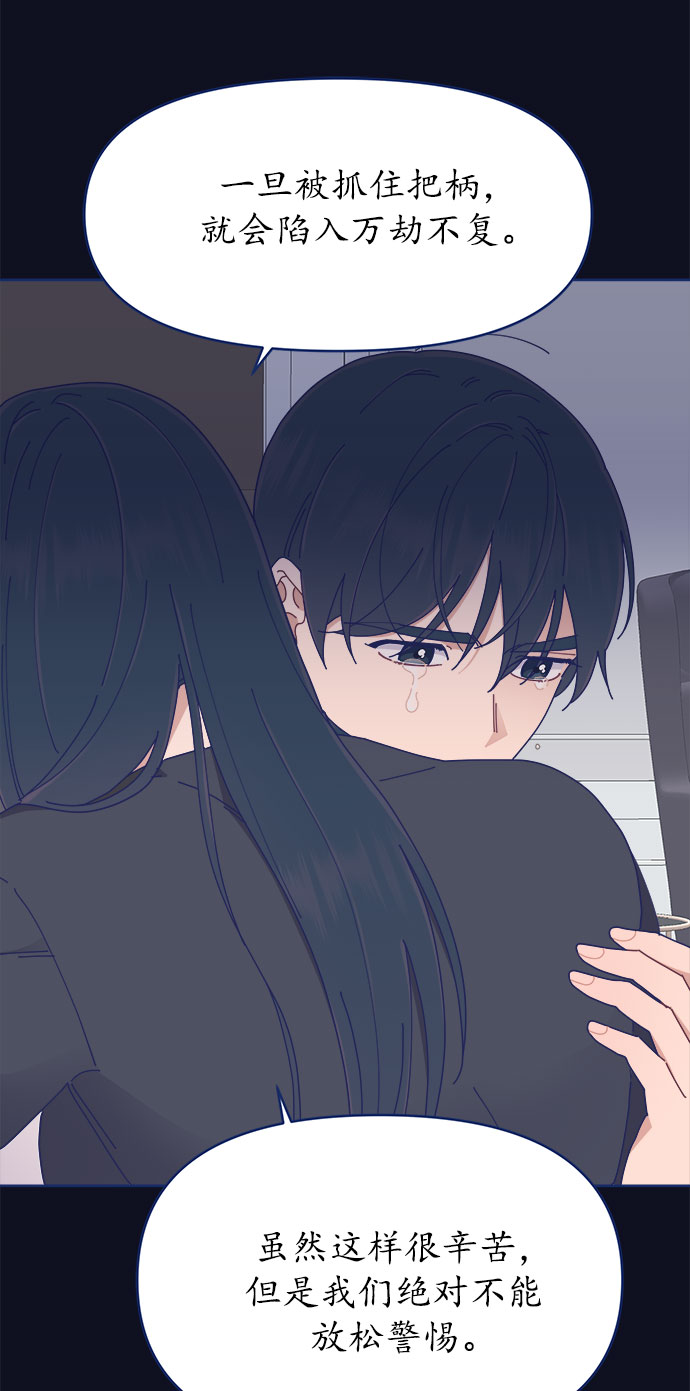[第27话] 好像记起来些什麽38