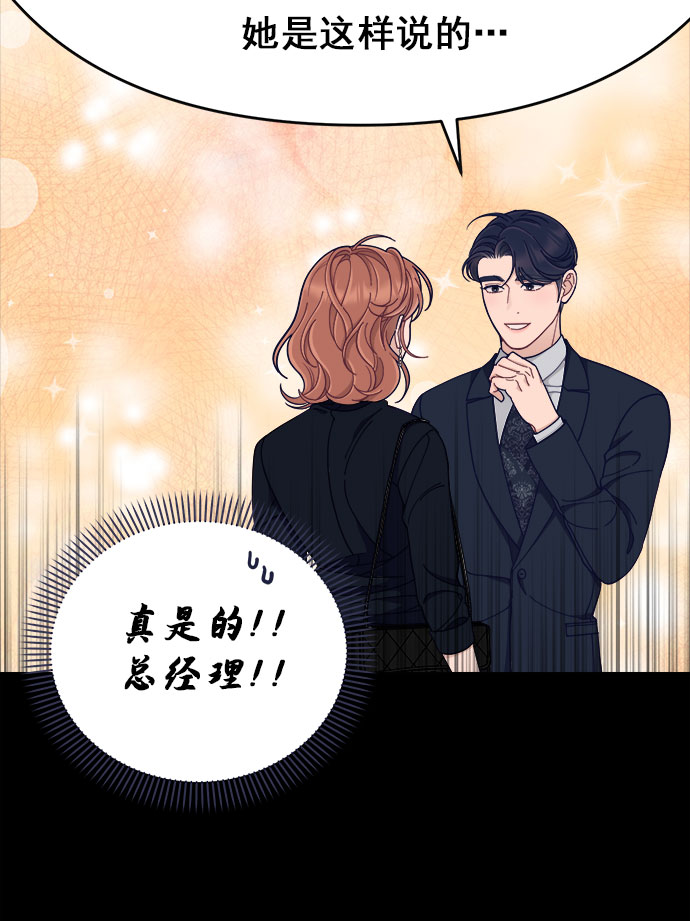 [第53话] 原来电话里的那个人就是你啊？83