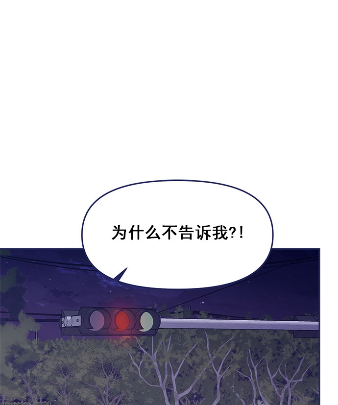 [第46话] 你怎麽这麽没眼力见儿？83