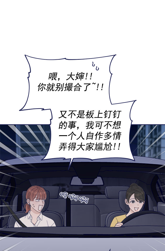[第47话] 第一次想通了7