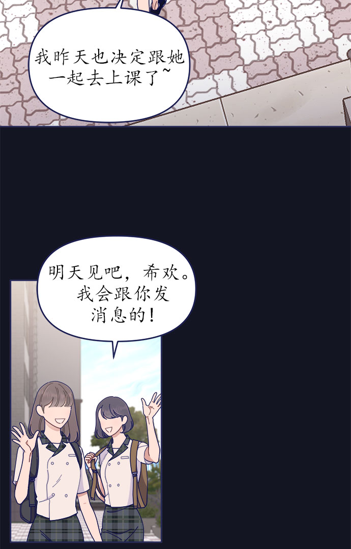 [第34话] 夏季流感（1）43