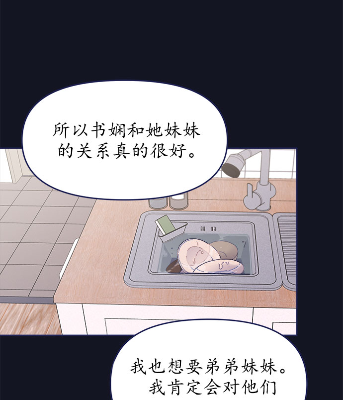 [第34话] 夏季流感（1）70