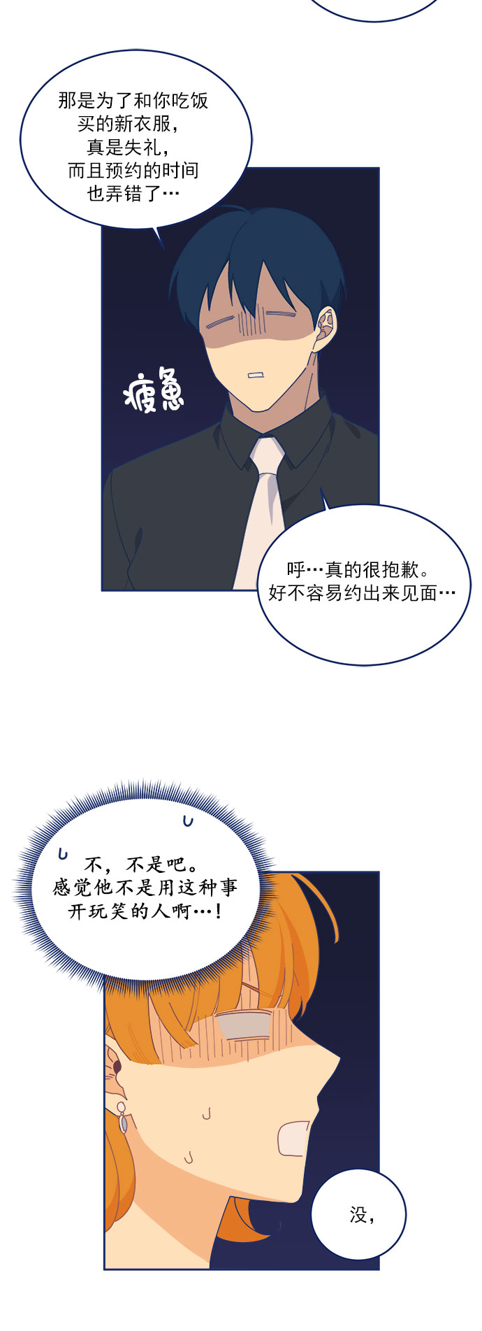 [第12话] Unlucky day14