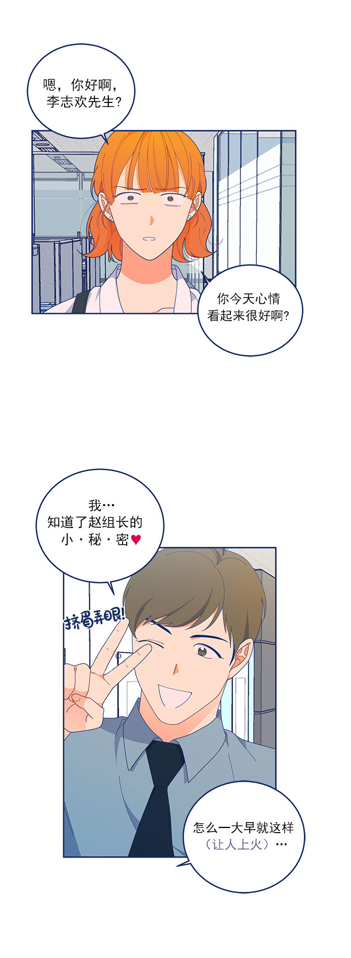 [第14话] 赵希欢梦游仙境7
