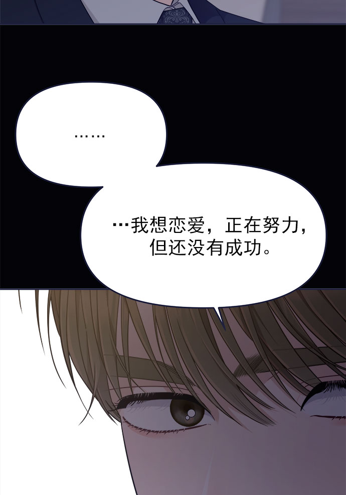 [第55话] 心理战82