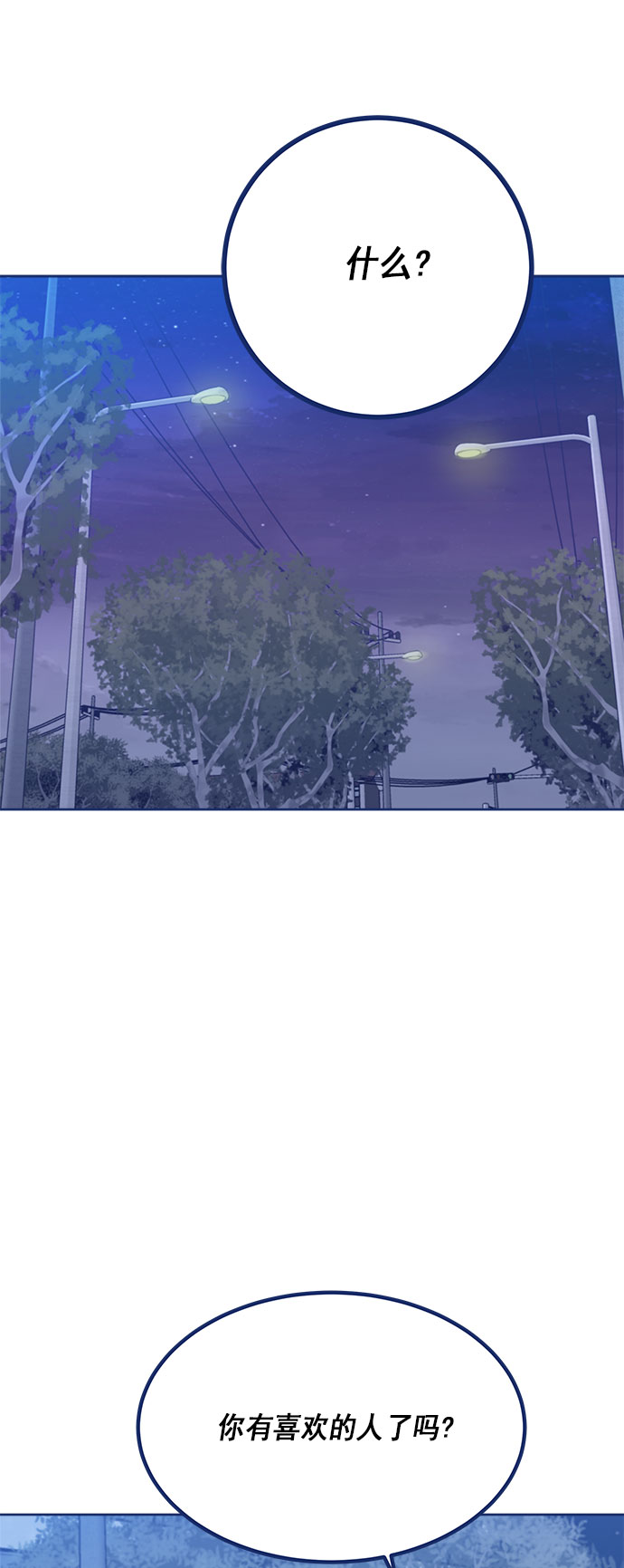 [第17话] 我是真的很喜欢0