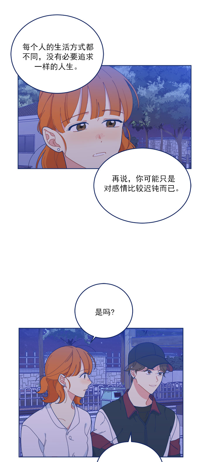 [第15话] 同牀异梦33