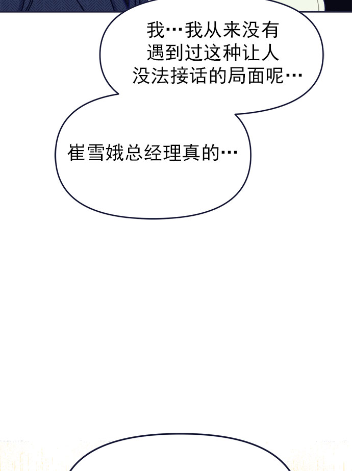 [第41话] 你觉得怎麽样？17
