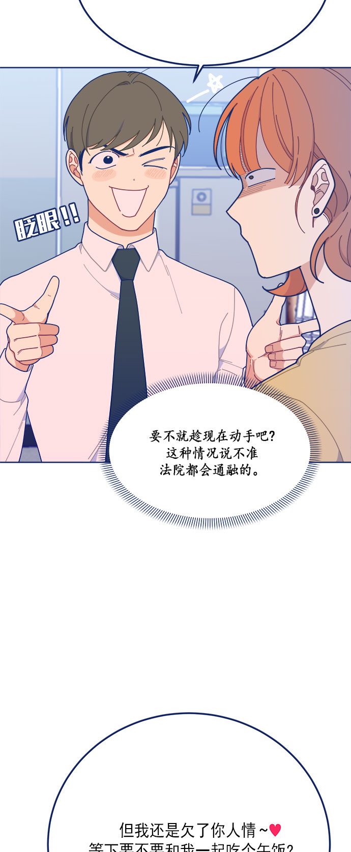 [第17话] 我是真的很喜欢27