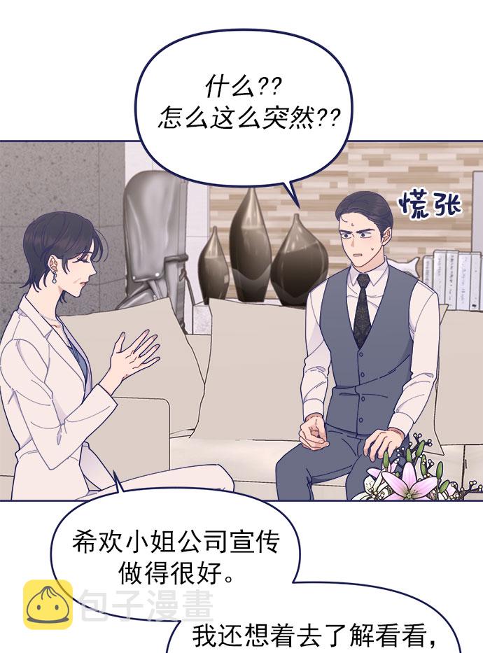 [第35话] 夏季流感（2）2